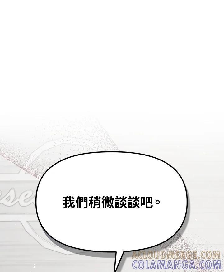 《超级巨星的才华书库》第50话 第91页
