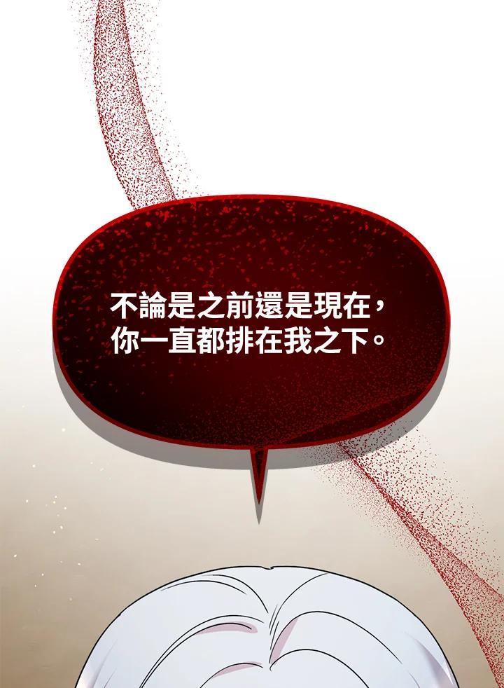 《超级巨星的才华书库》第51话 第20页