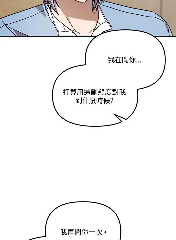《超级巨星的才华书库》第51话 第12页