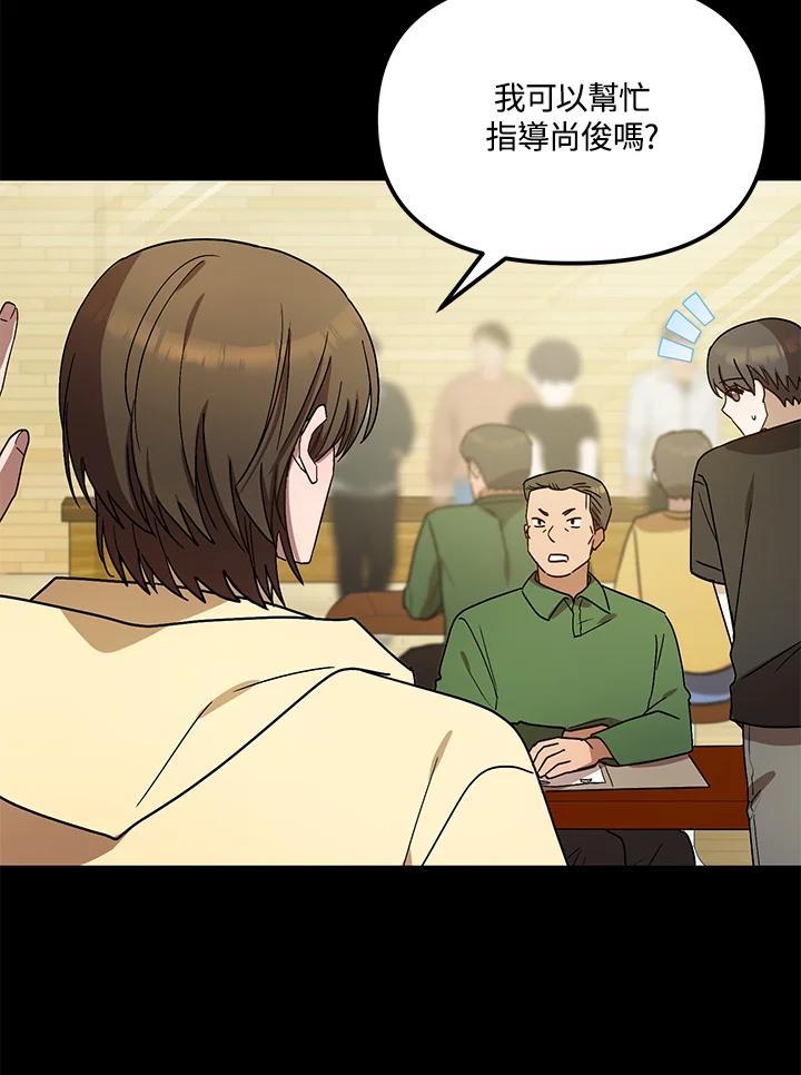 《超级巨星的才华书库》第51话 第30页