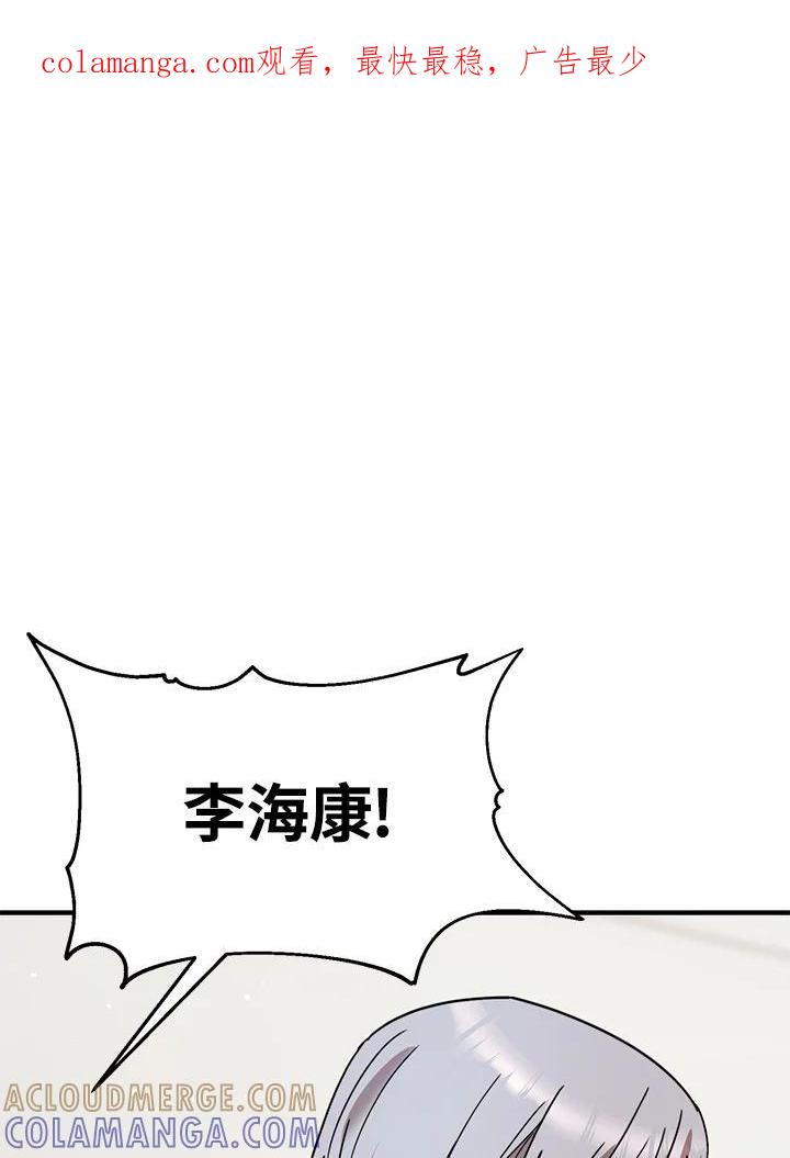 《超级巨星的才华书库》第51话 第1页