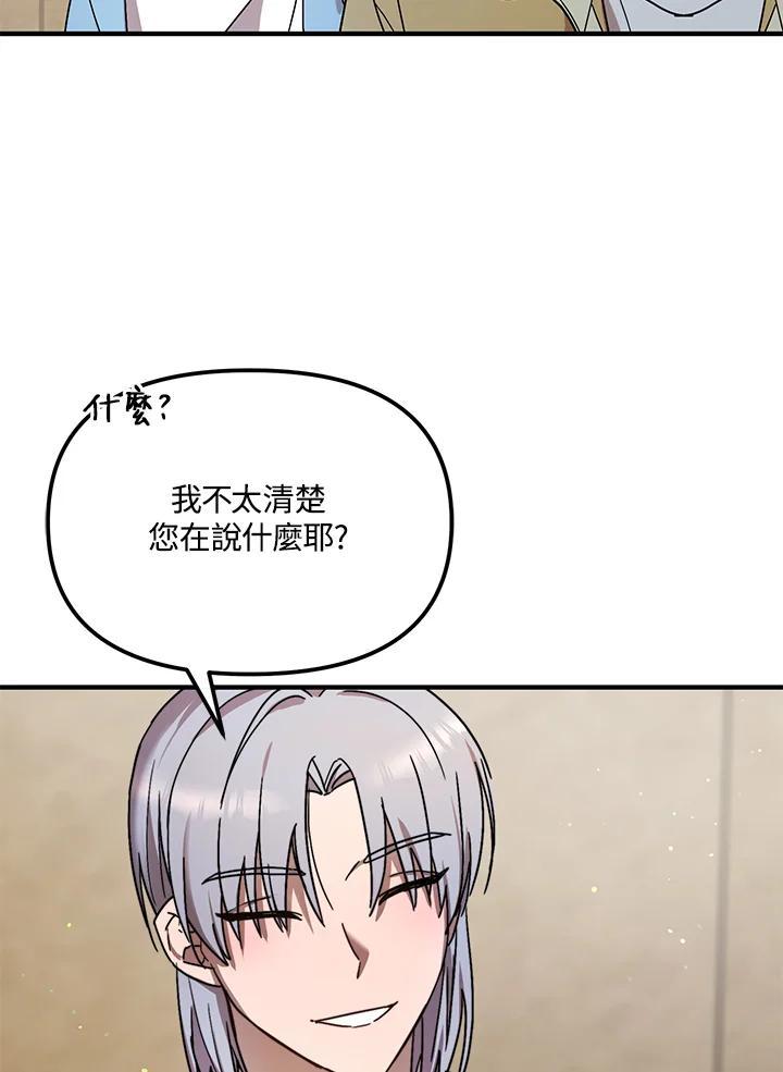 《超级巨星的才华书库》第51话 第11页