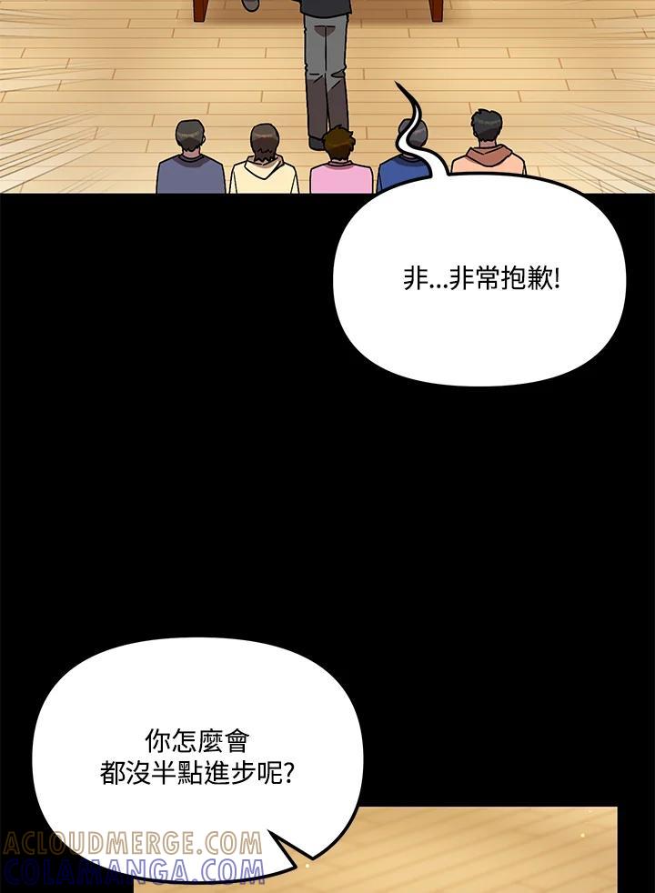 《超级巨星的才华书库》第51话 第25页