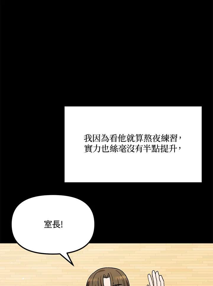 《超级巨星的才华书库》第51话 第28页