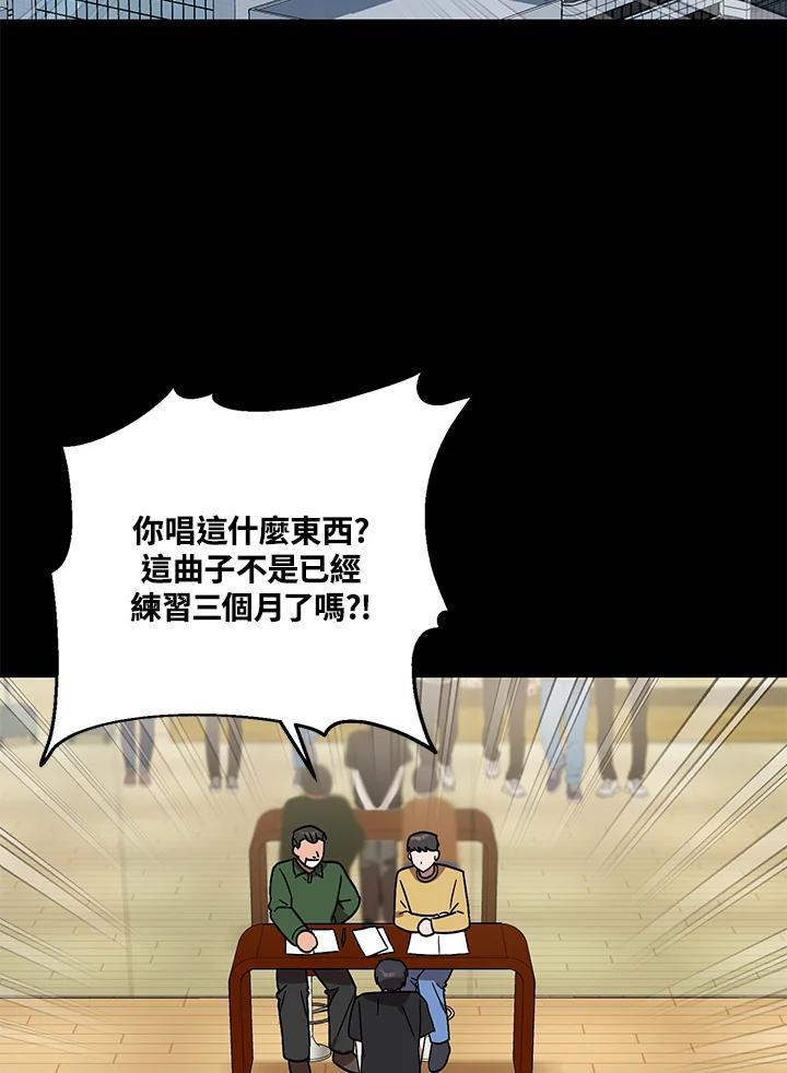 《超级巨星的才华书库》第51话 第24页