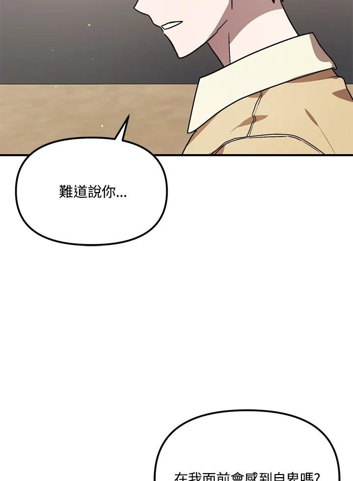 《超级巨星的才华书库》第51话 第16页