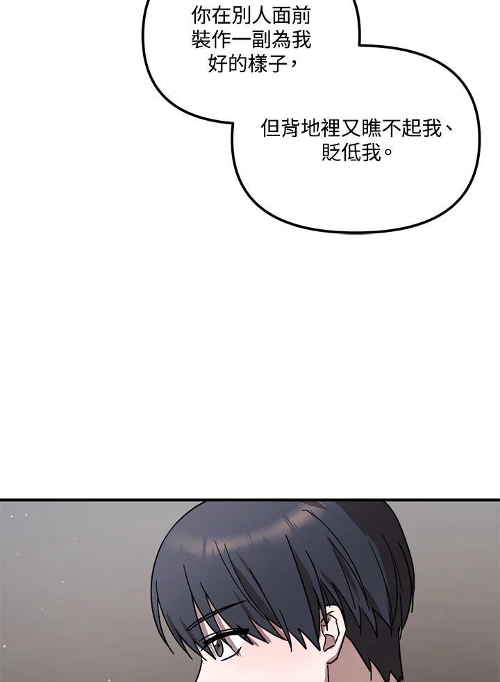 《超级巨星的才华书库》第51话 第15页