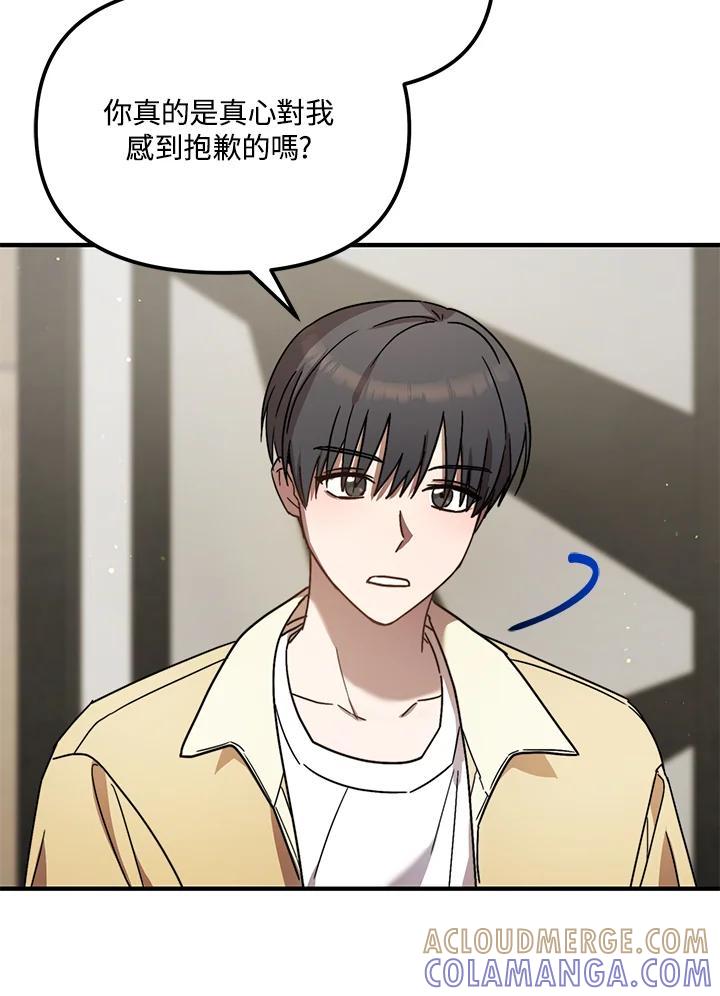 《超级巨星的才华书库》第51话 第13页