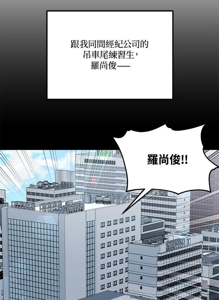 《超级巨星的才华书库》第51话 第23页
