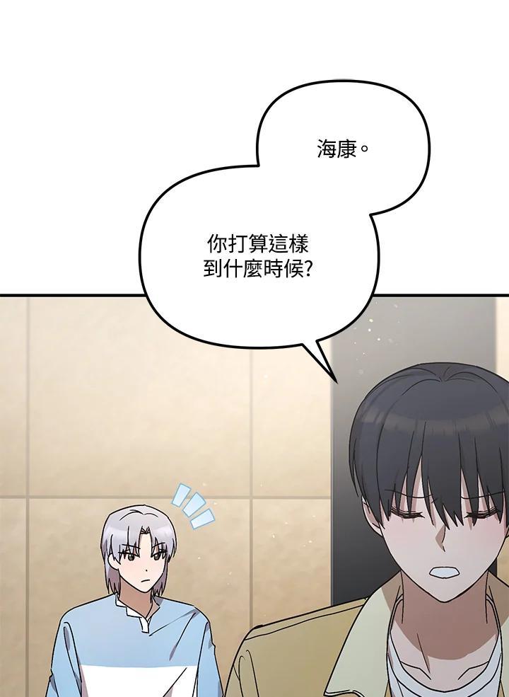 《超级巨星的才华书库》第51话 第10页