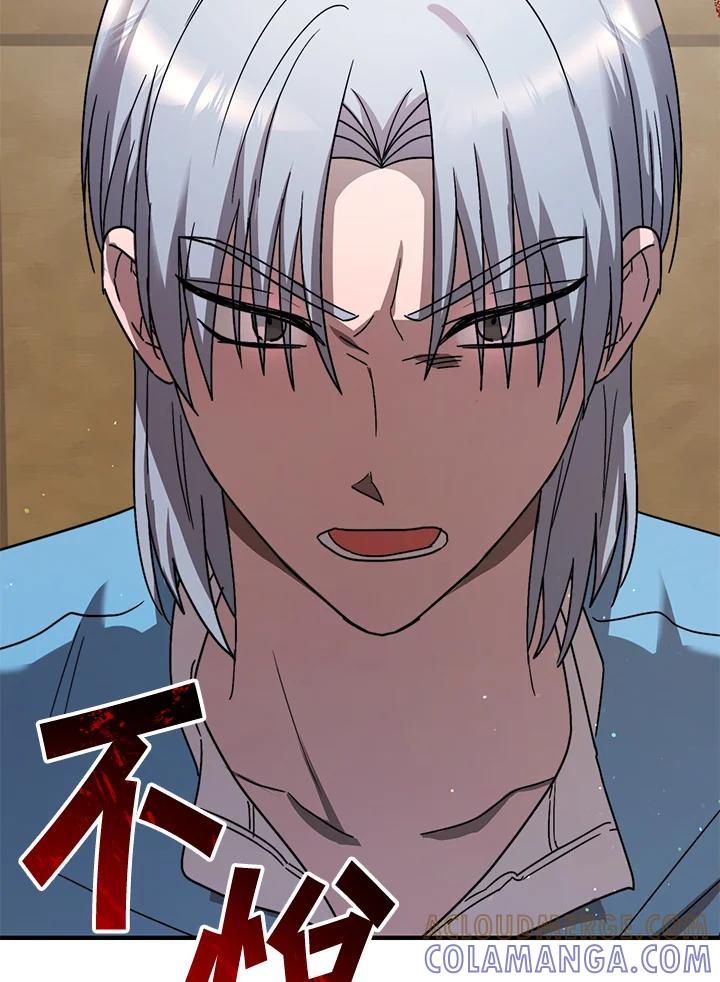 《超级巨星的才华书库》第51话 第21页