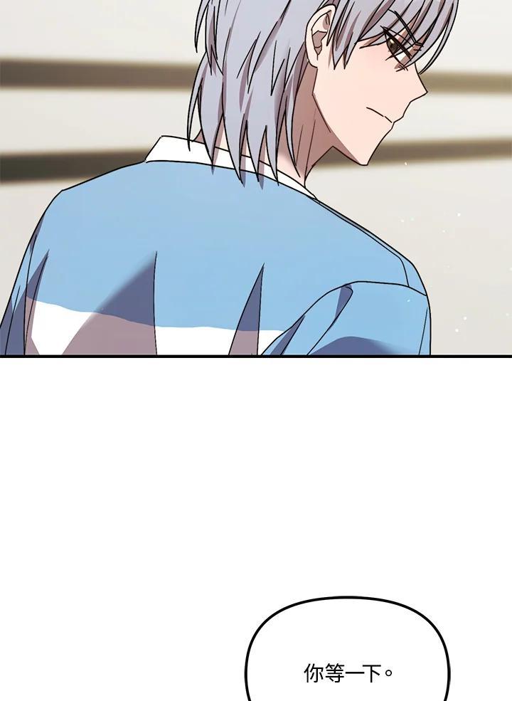 《超级巨星的才华书库》第51话 第2页
