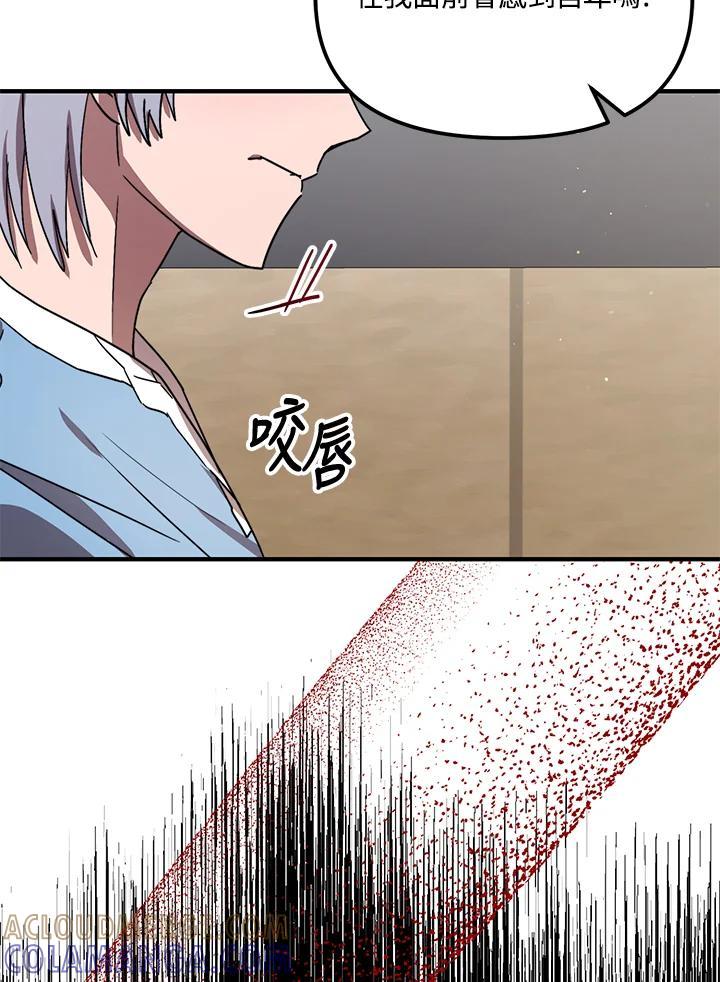 《超级巨星的才华书库》第51话 第17页