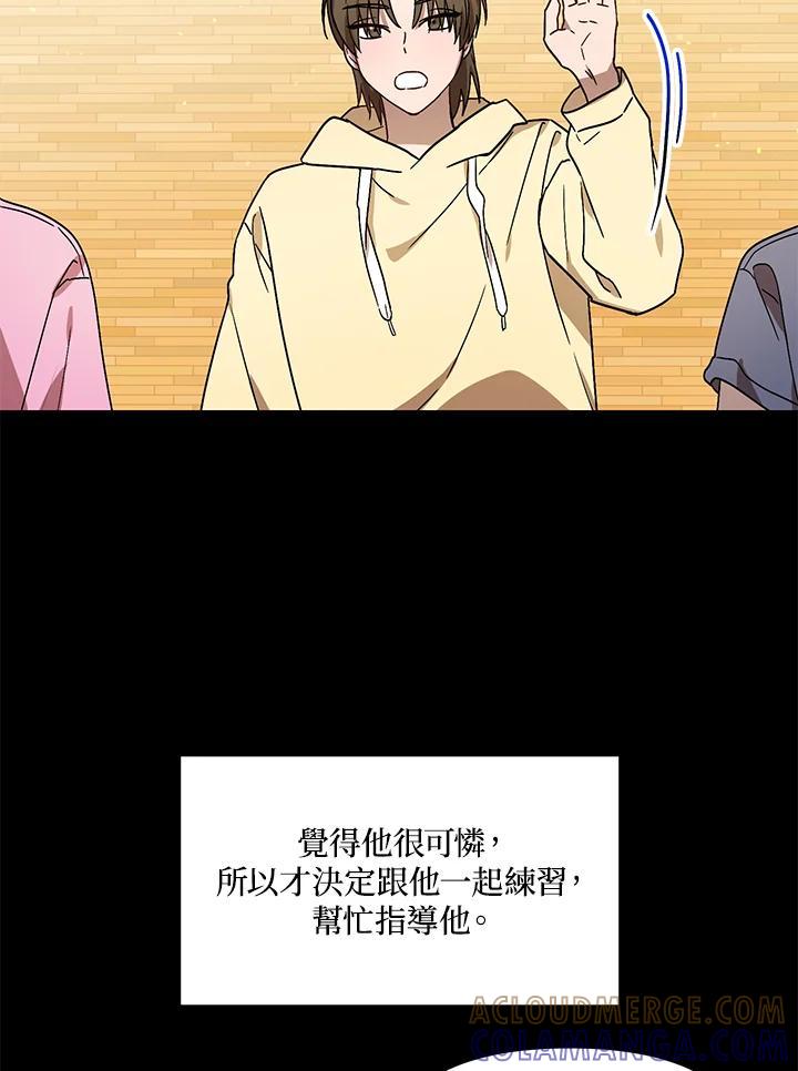 《超级巨星的才华书库》第51话 第29页