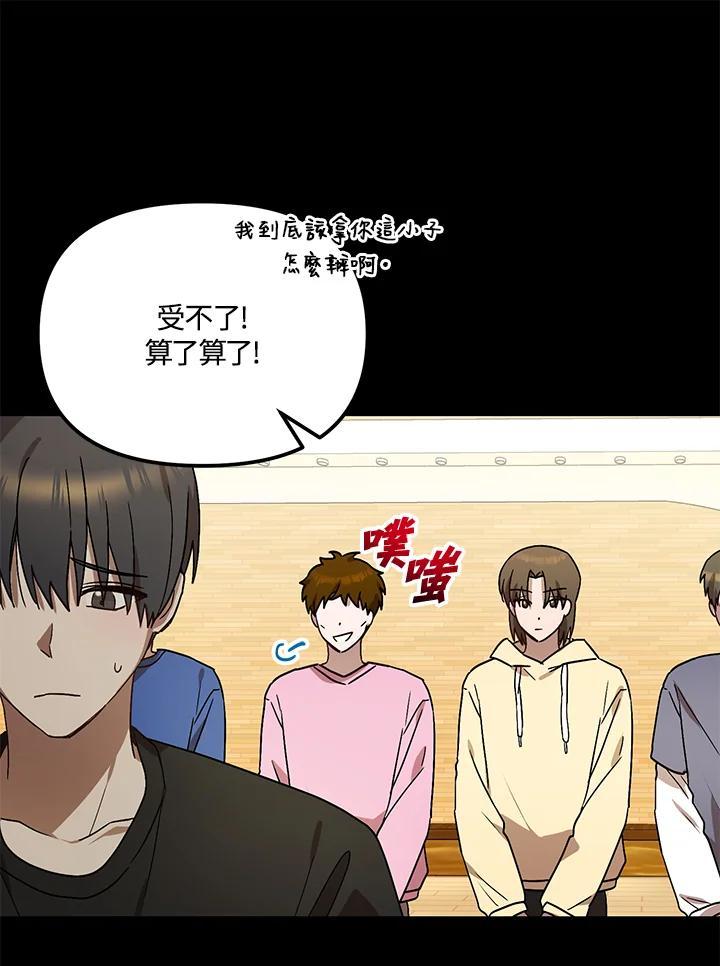 《超级巨星的才华书库》第51话 第27页