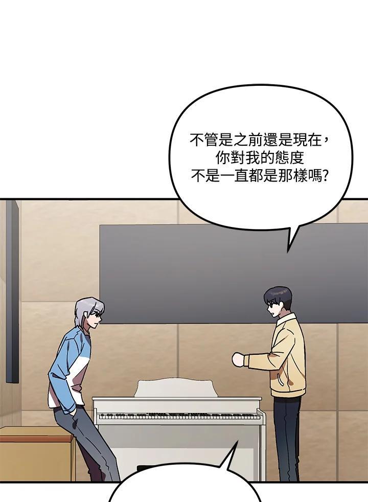 《超级巨星的才华书库》第51话 第14页