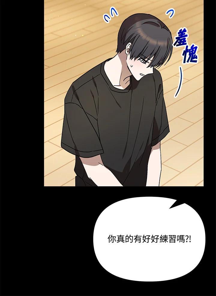 《超级巨星的才华书库》第51话 第26页