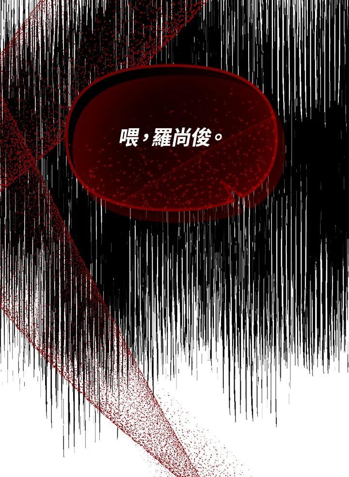 《超级巨星的才华书库》第51话 第18页