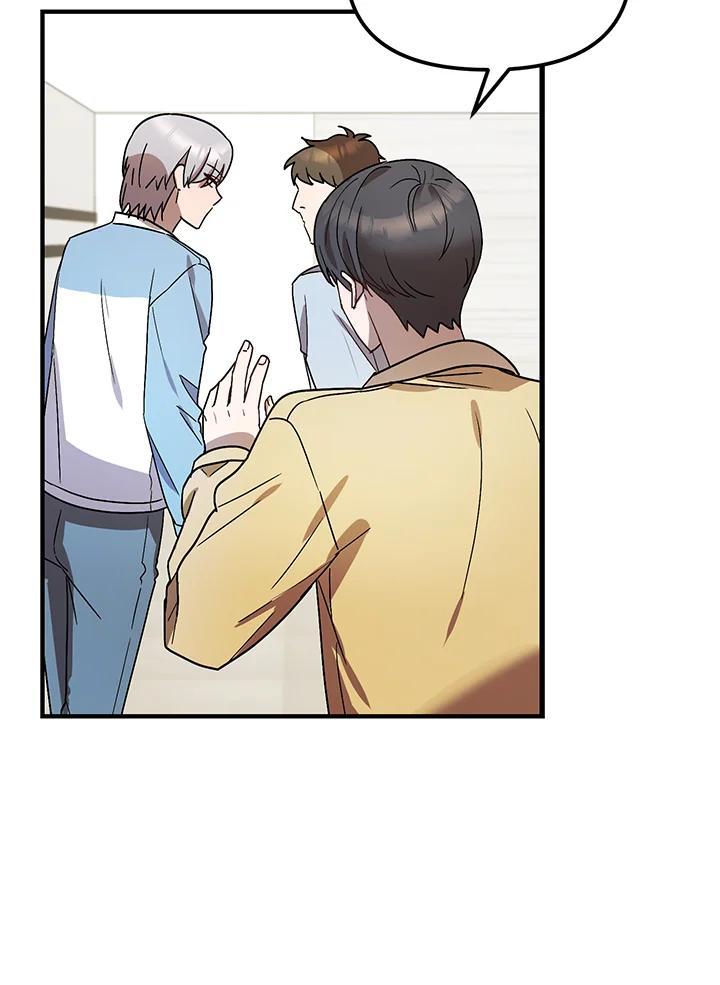 《超级巨星的才华书库》第51话 第3页