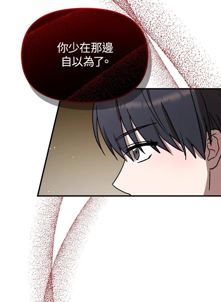 《超级巨星的才华书库》第51话 第19页