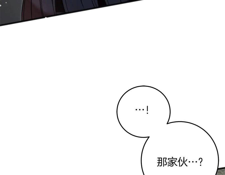 《以使者之名》第68话 模仿者 第56页