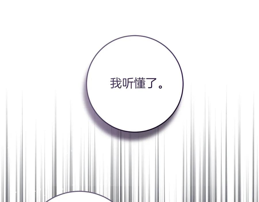《以使者之名》第68话 模仿者 第52页