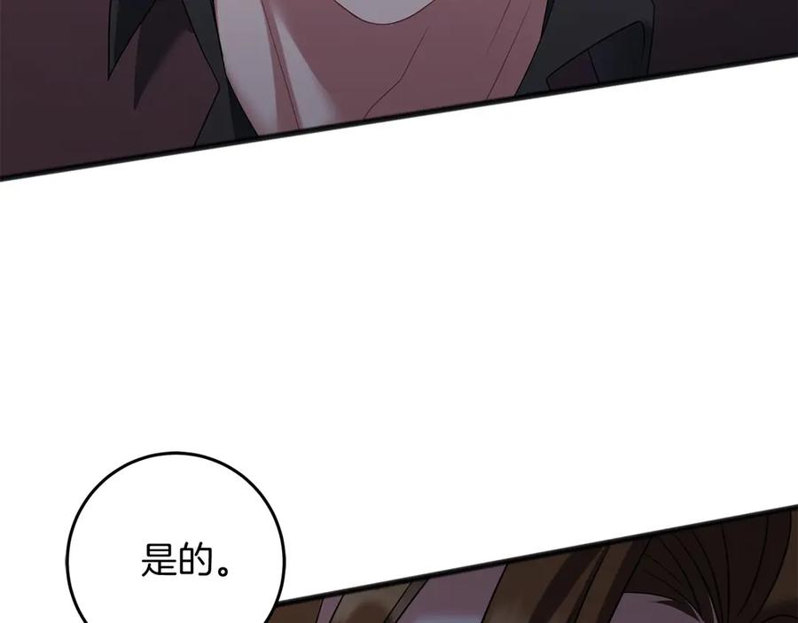 《以使者之名》第68话 模仿者 第58页