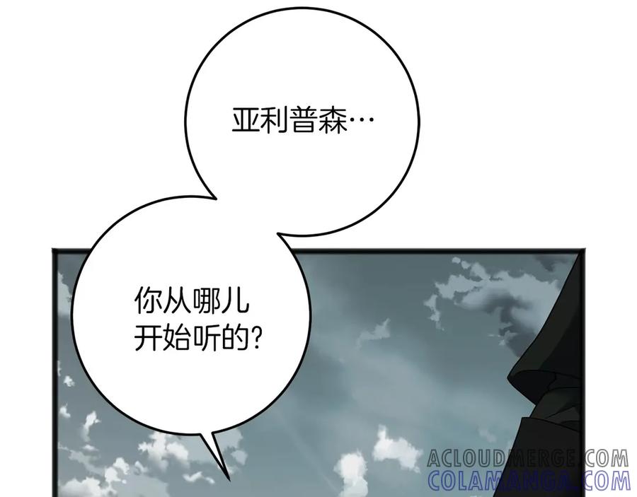 《以使者之名》第68话 模仿者 第49页
