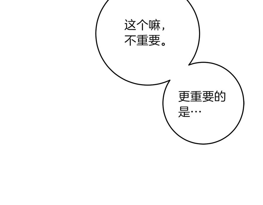 《以使者之名》第68话 模仿者 第51页