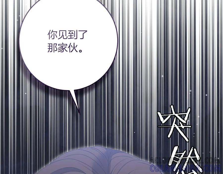 《以使者之名》第68话 模仿者 第53页
