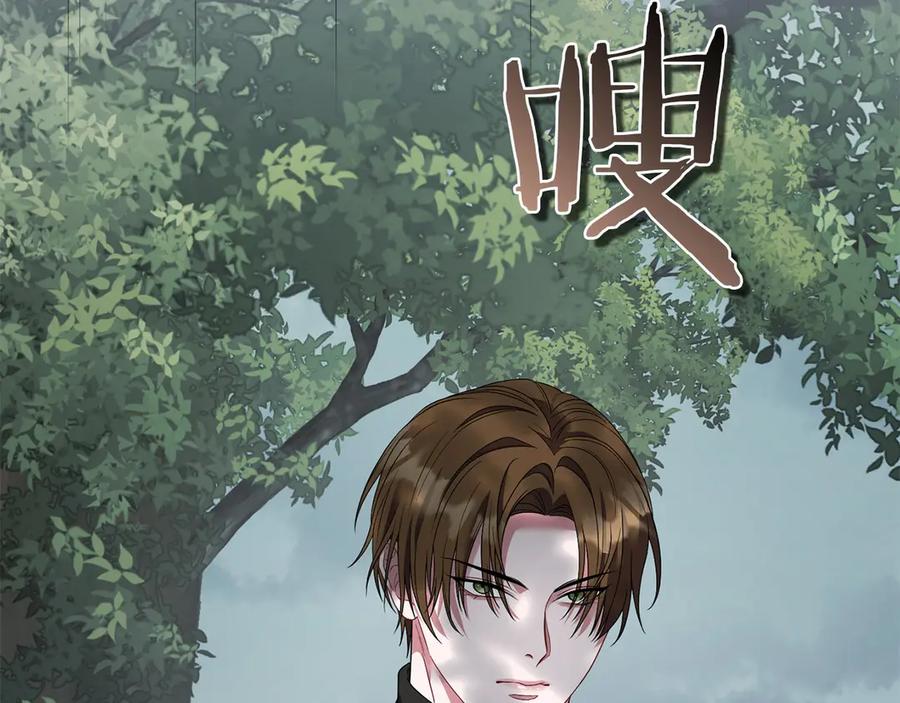 《以使者之名》第68话 模仿者 第43页