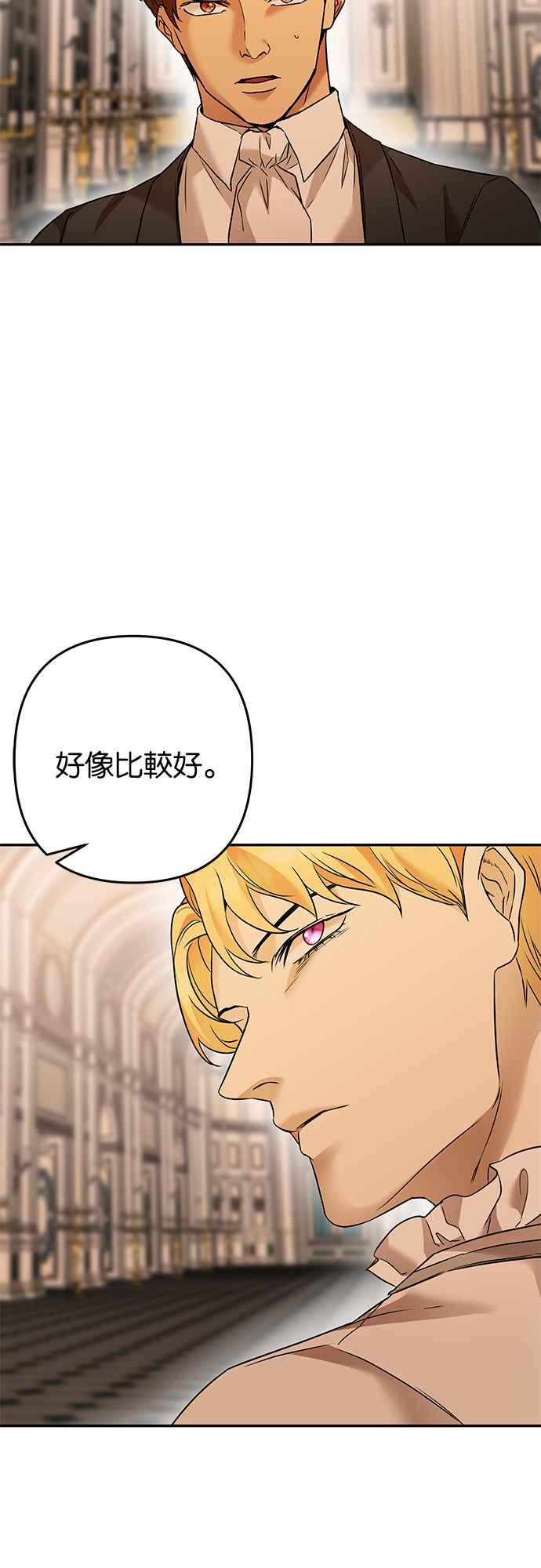 《阿加莎》[第80话] 跨出一大步 (2) 第50页