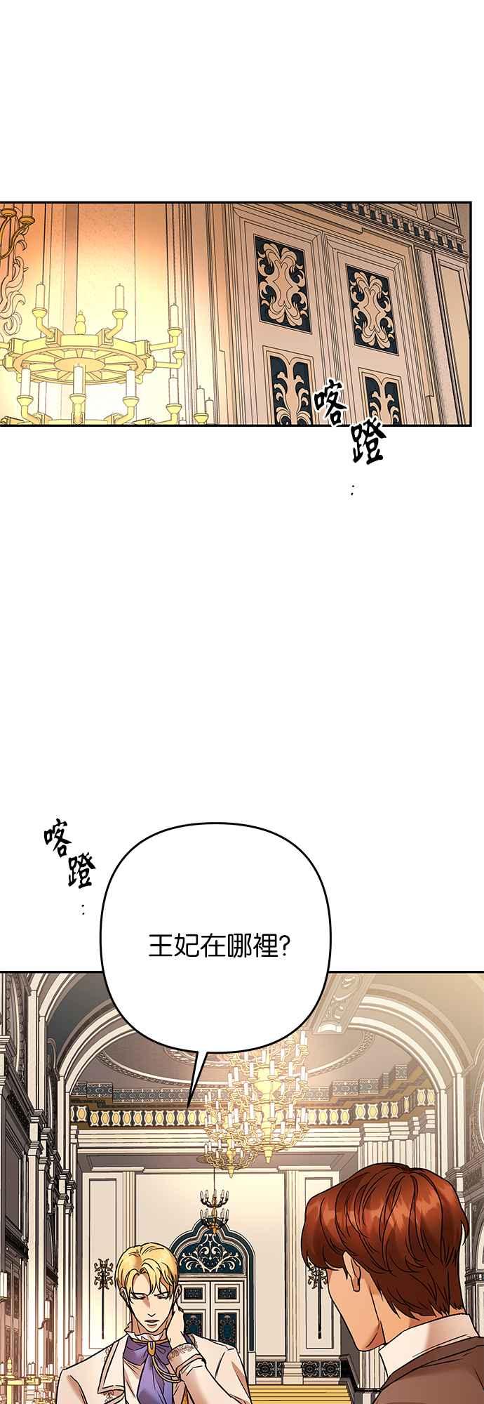 《阿加莎》[第80话] 跨出一大步 (2) 第45页