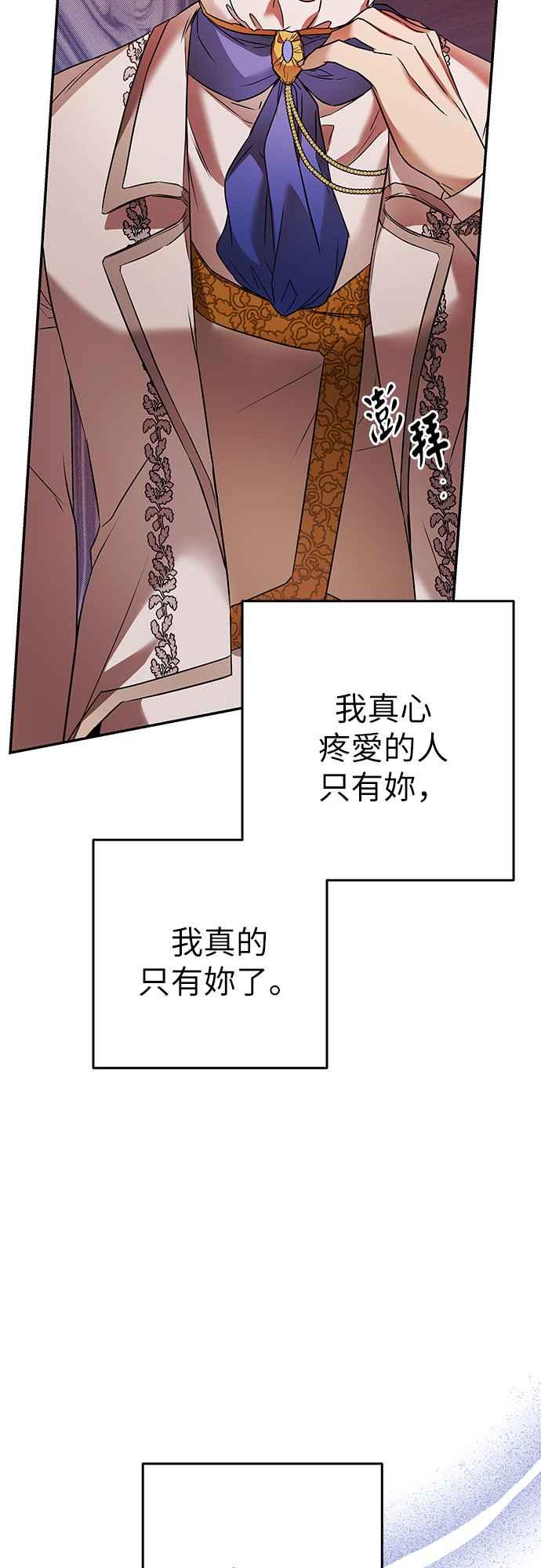 《阿加莎》[第80话] 跨出一大步 (2) 第47页