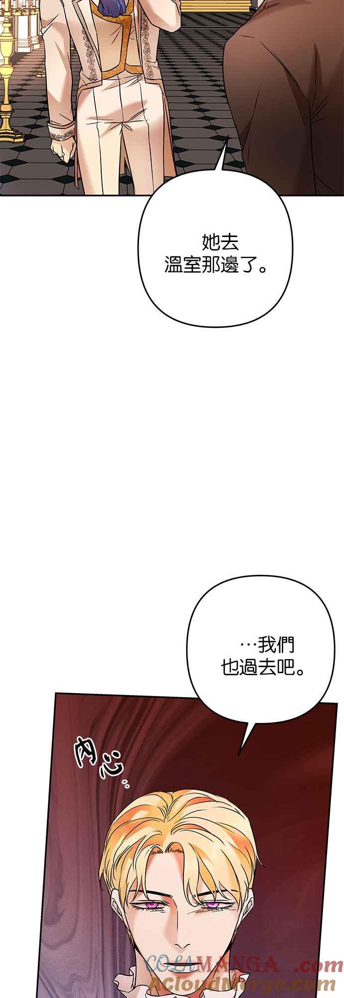 《阿加莎》[第80话] 跨出一大步 (2) 第46页