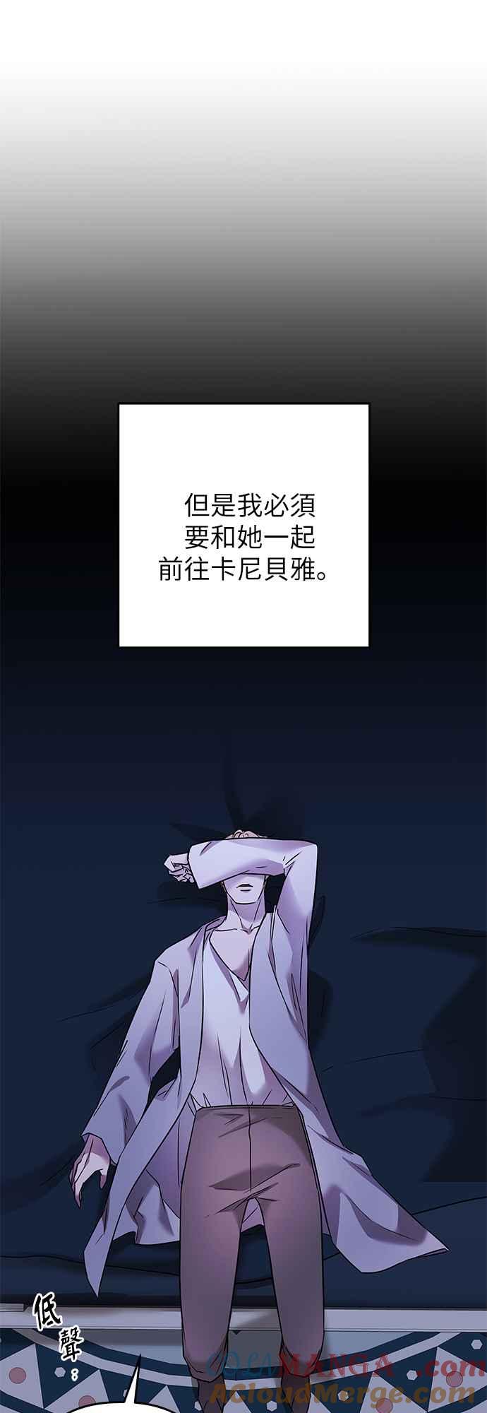 《阿加莎》[第80话] 跨出一大步 (2) 第52页