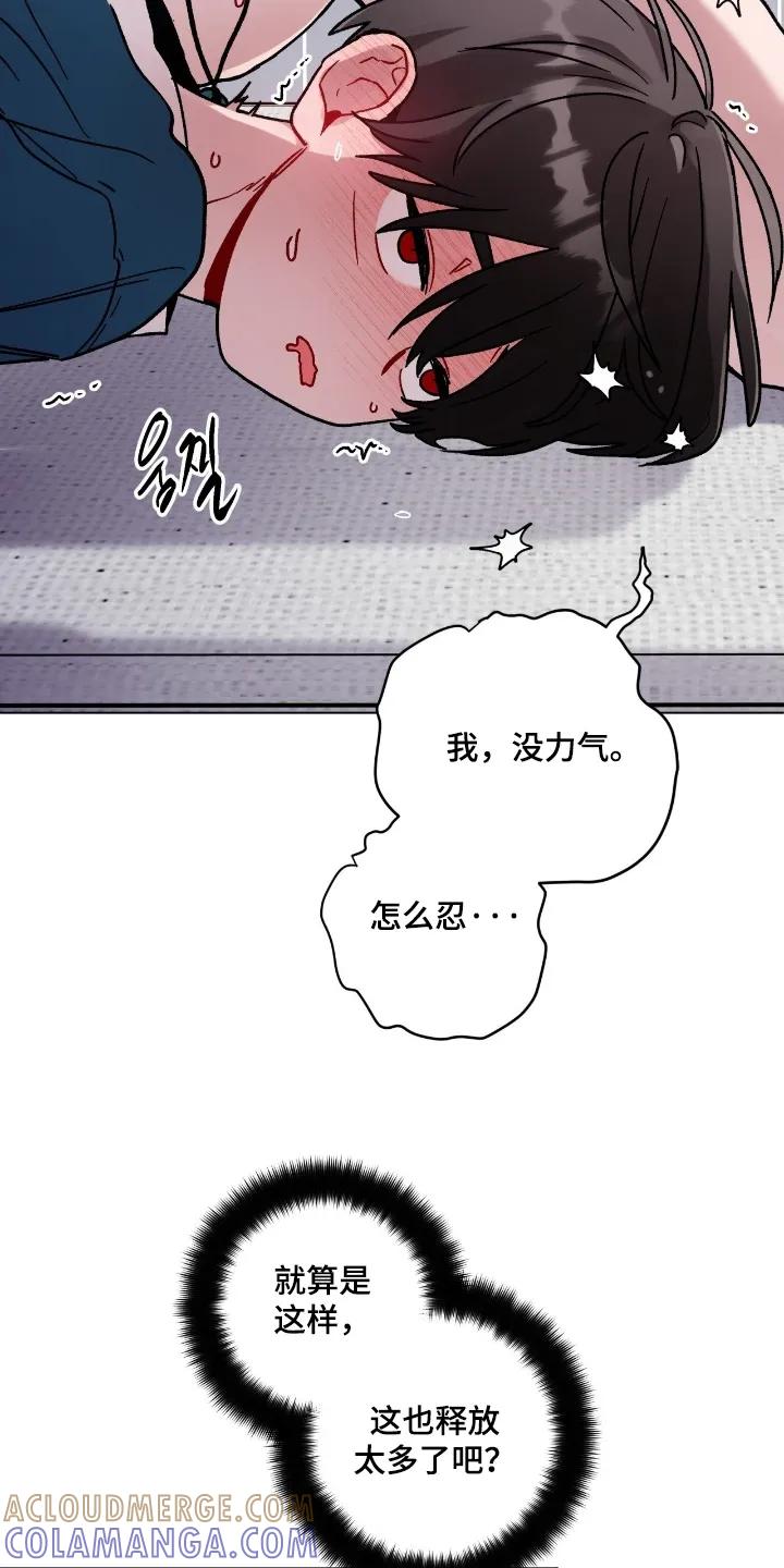 《复生之缘》第198章：撑住 第3页