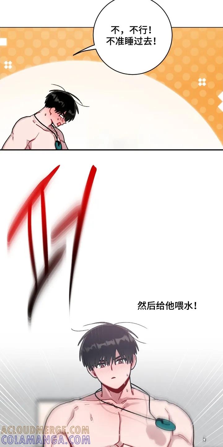 《复生之缘》第198章：撑住 第7页