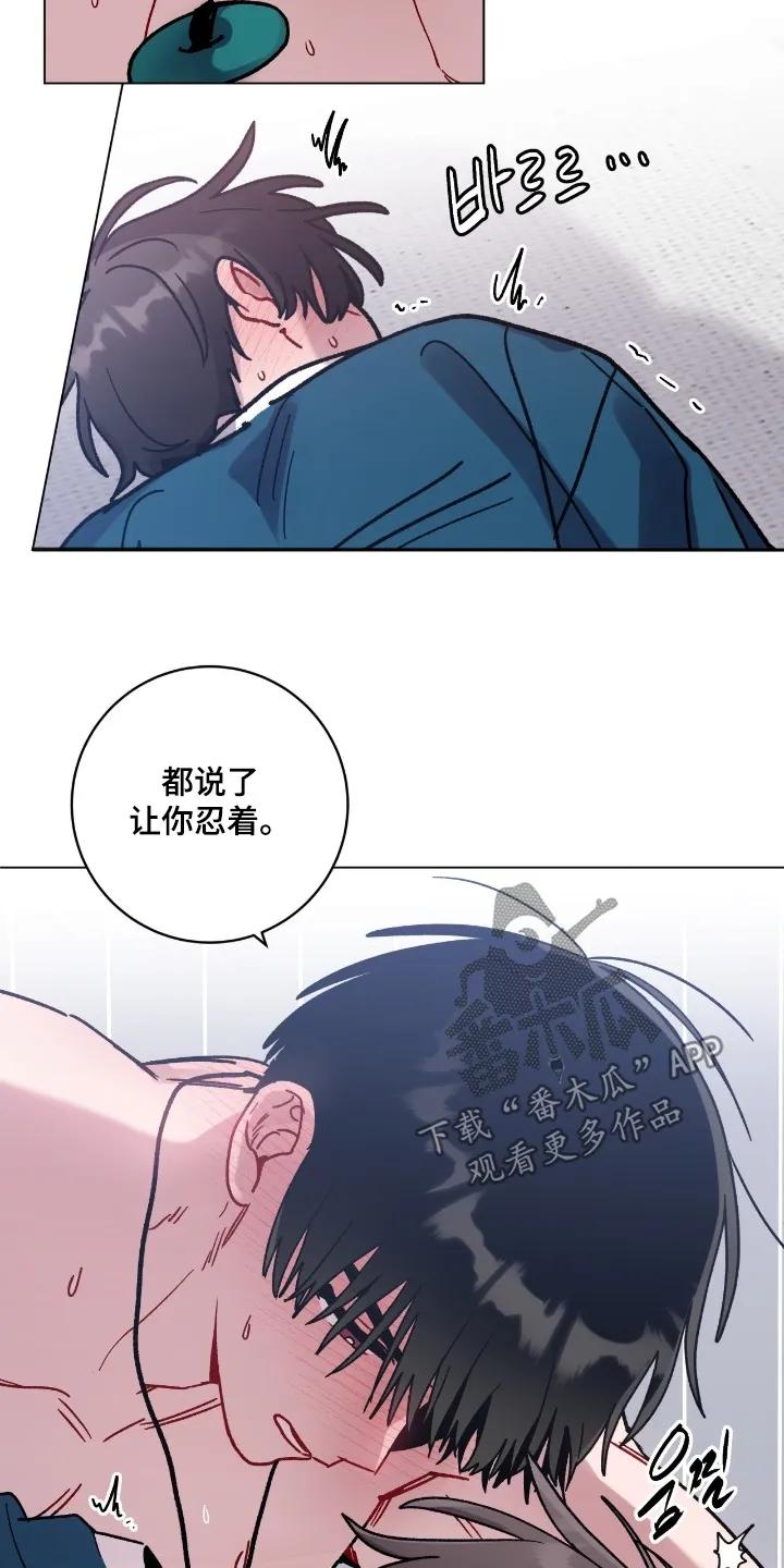 《复生之缘》第198章：撑住 第2页