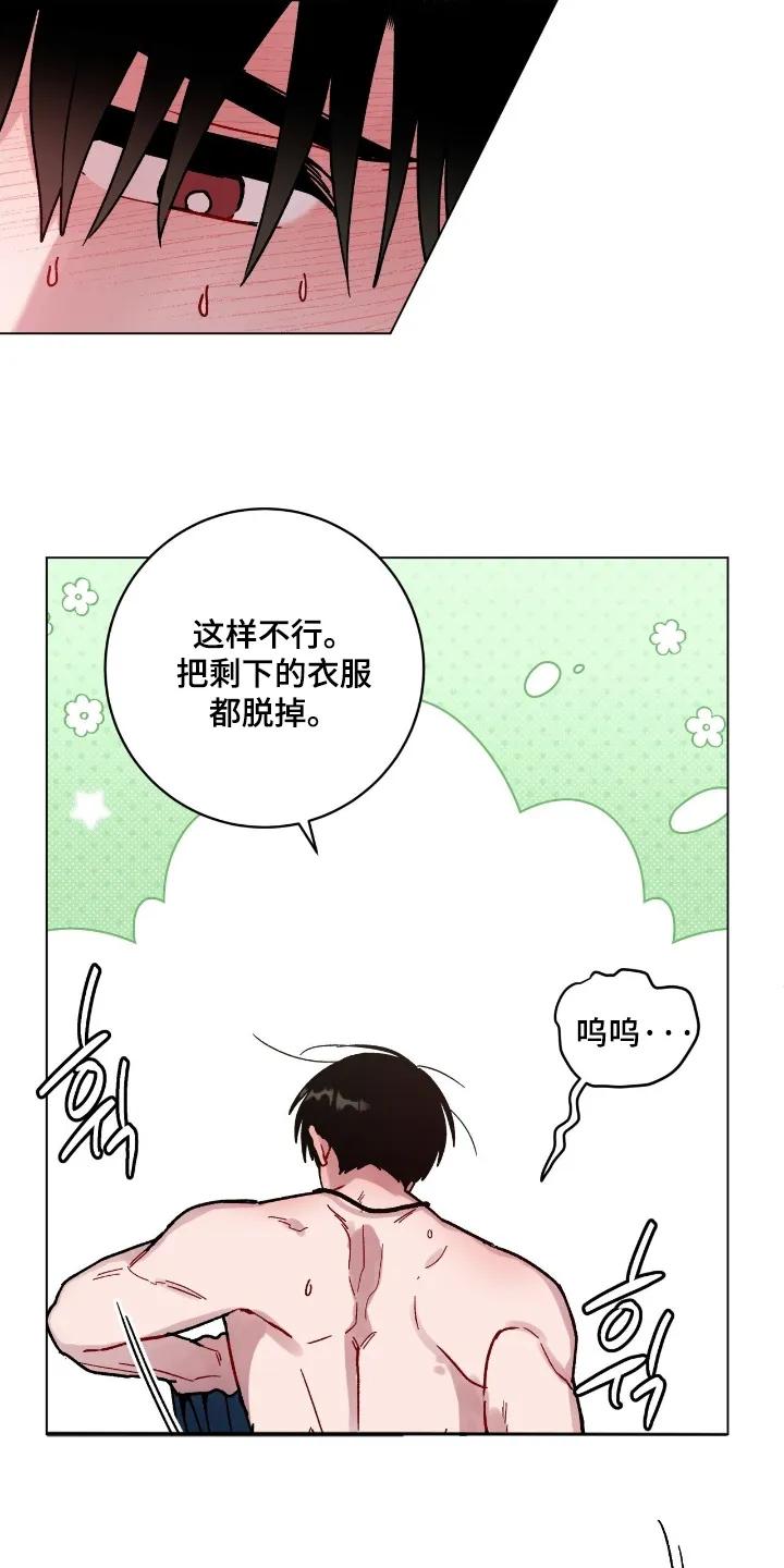 《复生之缘》第198章：撑住 第4页