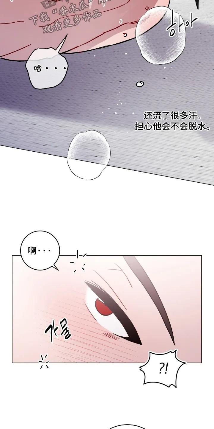 《复生之缘》第198章：撑住 第6页