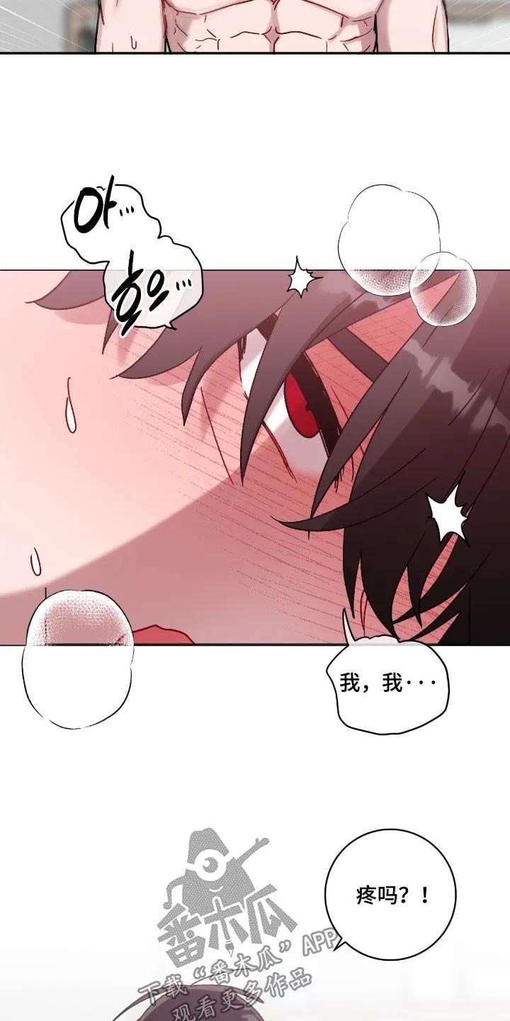 《复生之缘》第198章：撑住 第8页