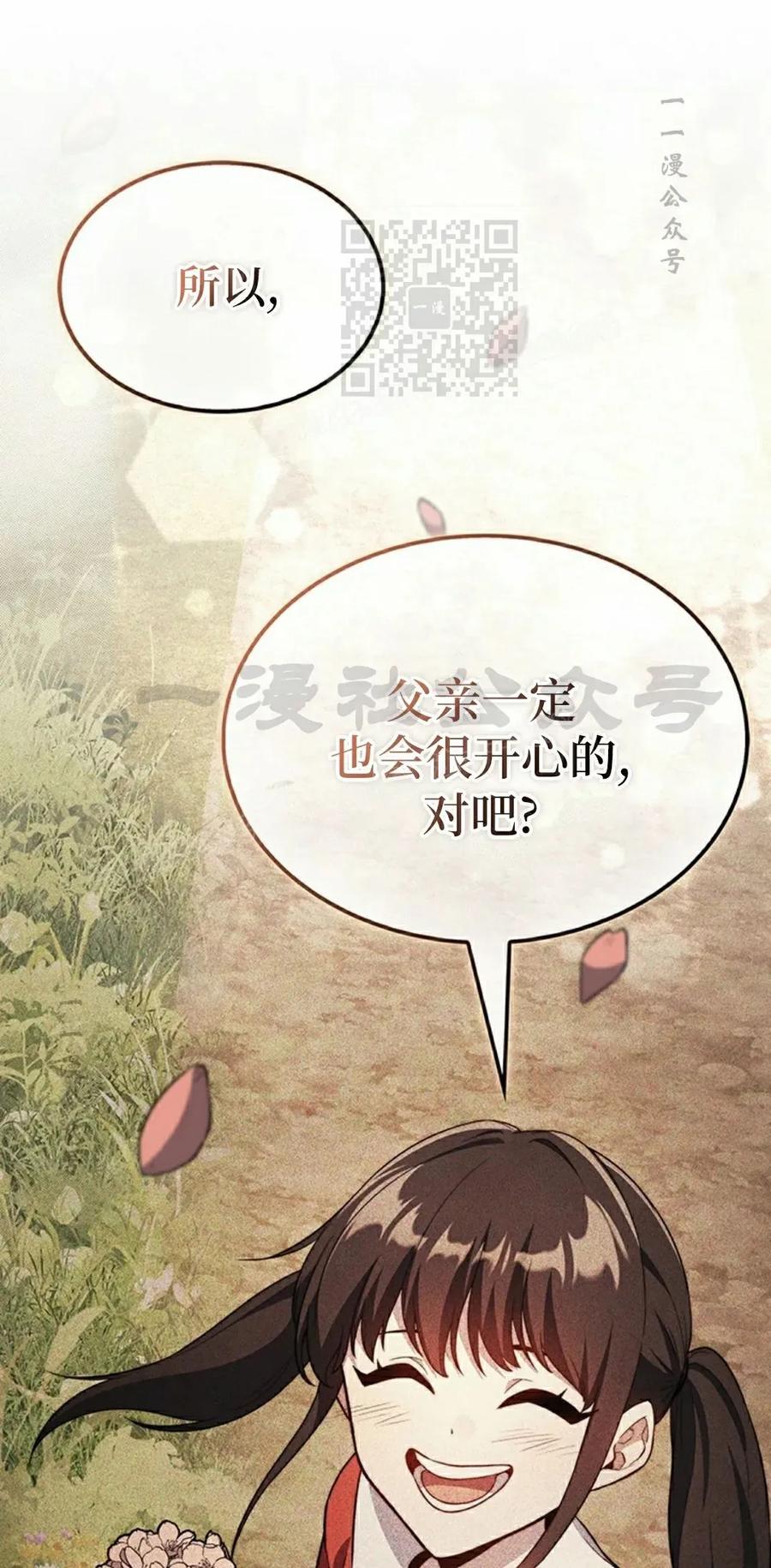 《毁灭级死亡骑士回归》第29集 第31页