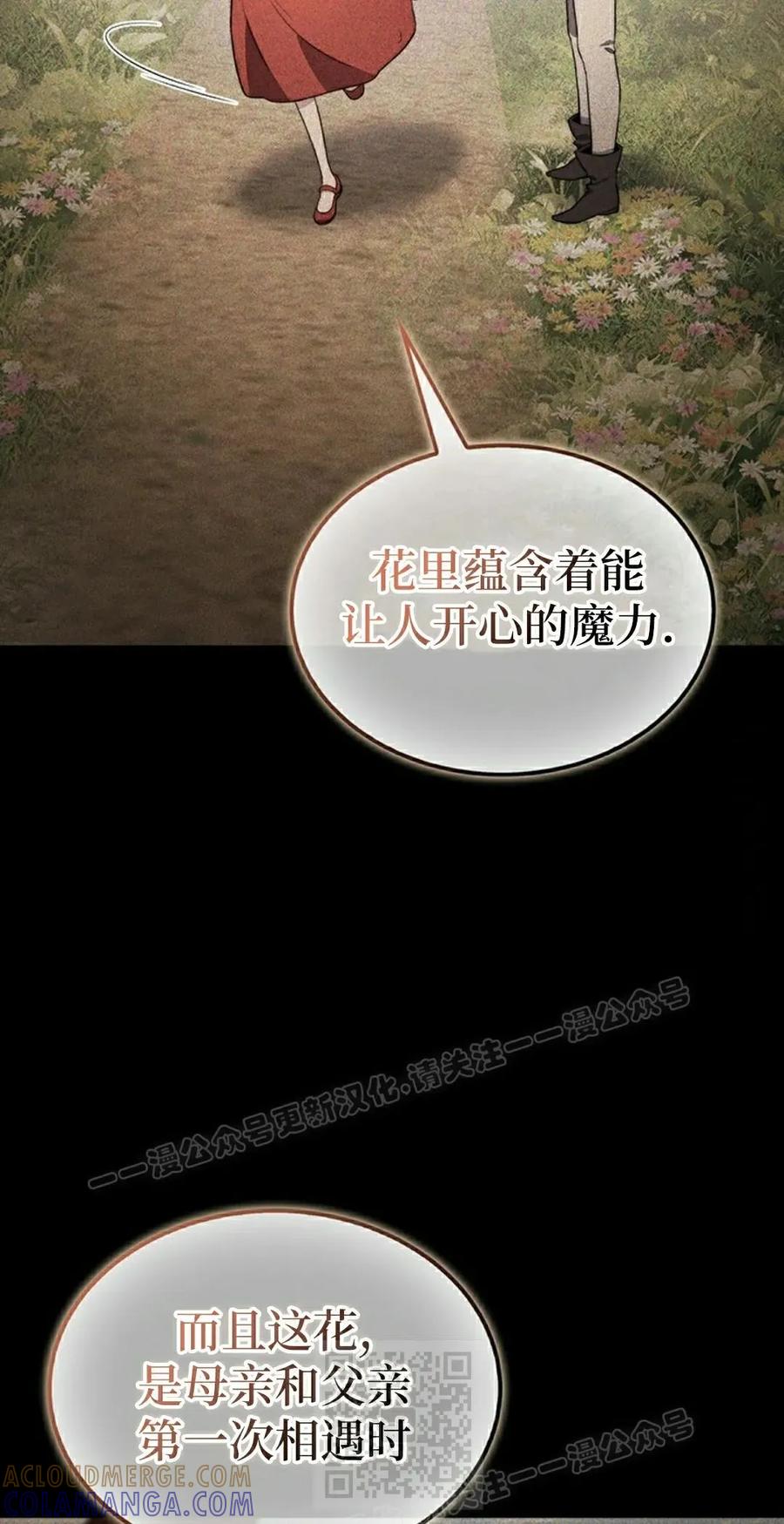 《毁灭级死亡骑士回归》第29集 第29页