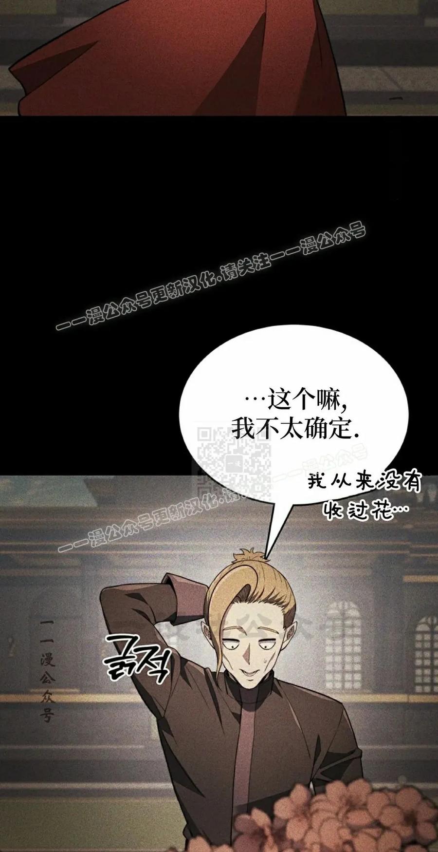 《毁灭级死亡骑士回归》第29集 第27页