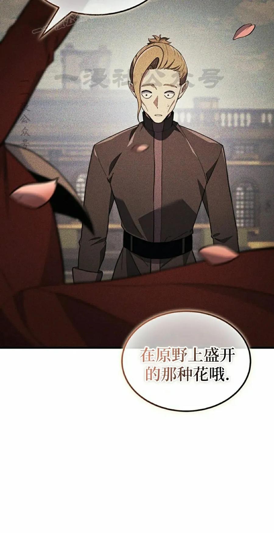 《毁灭级死亡骑士回归》第29集 第30页
