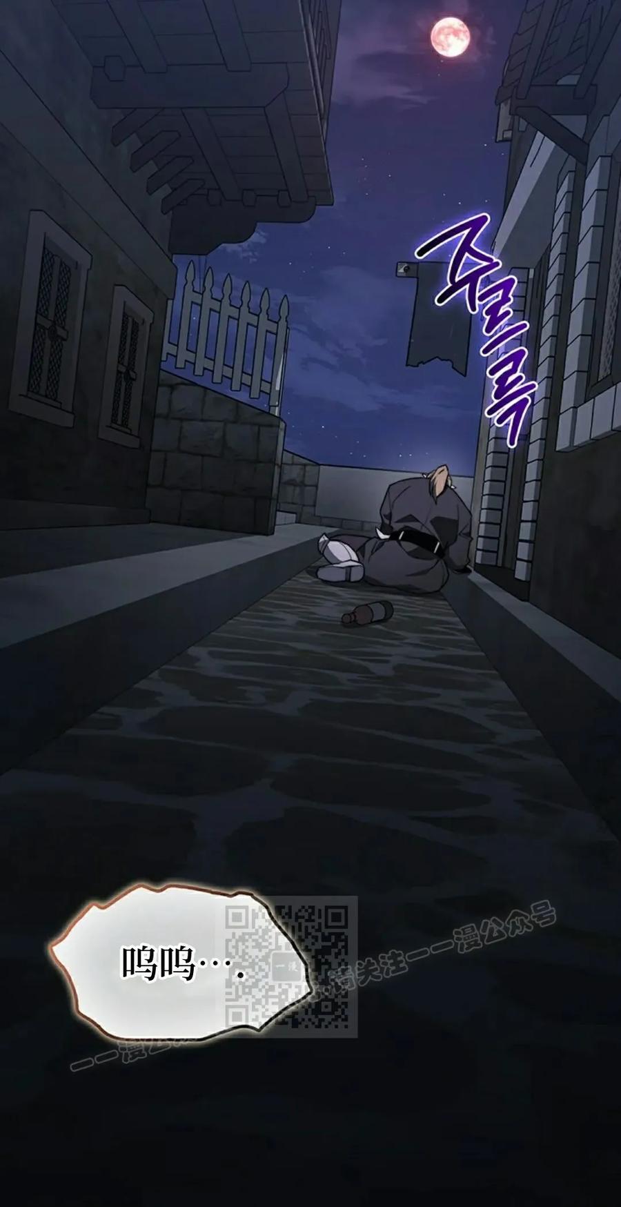《毁灭级死亡骑士回归》第29集 第23页