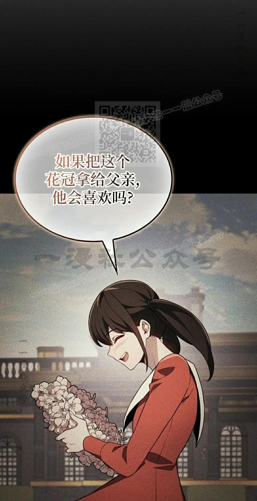 《毁灭级死亡骑士回归》第29集 第26页