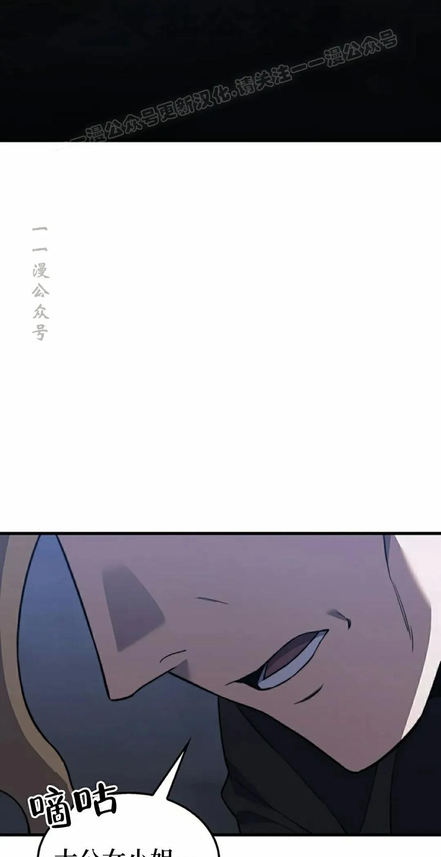 《毁灭级死亡骑士回归》第29集 第24页