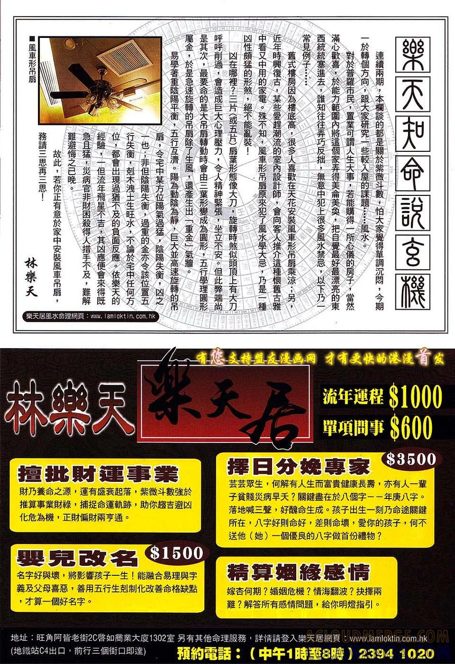 《温瑞安群侠传2》第5回 两个死因.一个死人 第33页